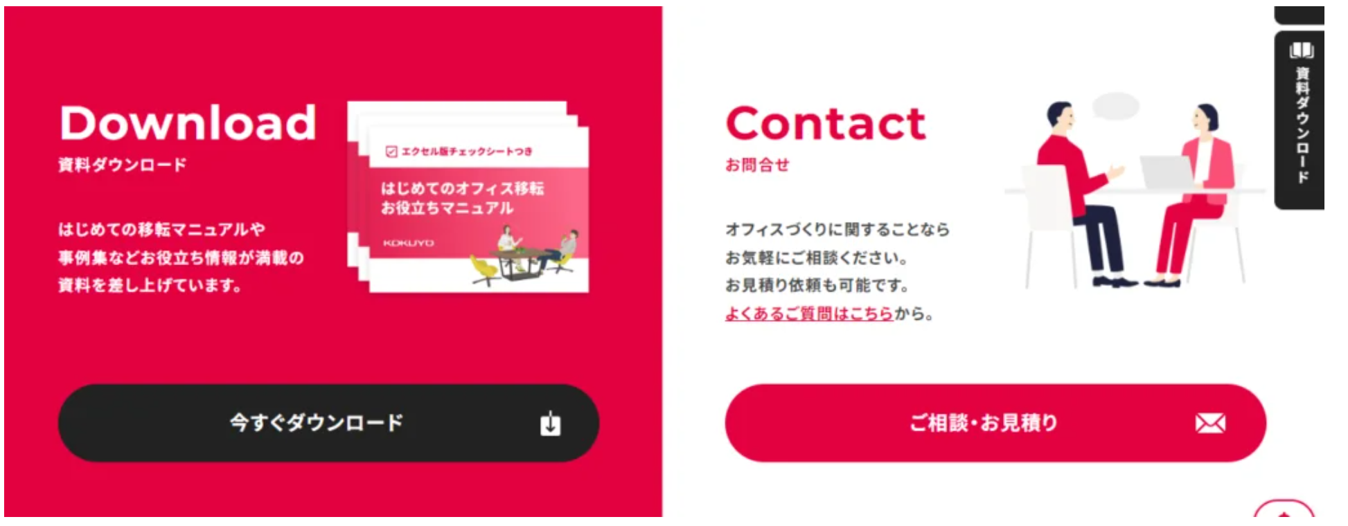 CTA バナー
